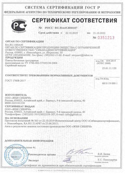 09.07.2021 Находка - Приложение к сертификату соответствия бетонные и тротуарные плиты. ГОСТ 17608-2017