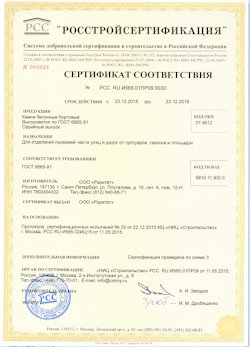 25.06.2022 Находка - Камни бетонные бортовые для отделения проезжей части улиц от дорог и тротуаров, газонов и площадок