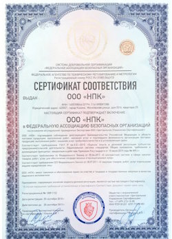 02.02.2023 Находка - Сертификат соответствия на поставку продукции и выполнение работ требуемого качества.